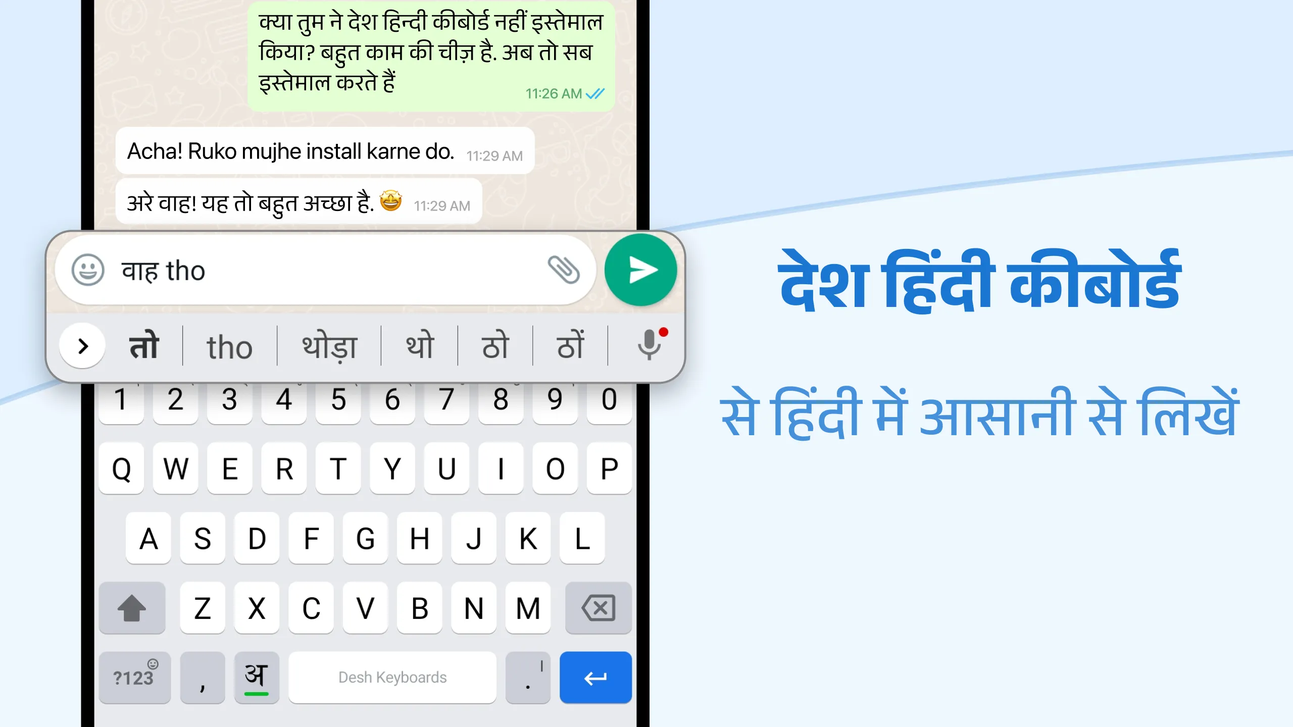 Desh Hindi Keyboard | Indus Appstore | Screenshot