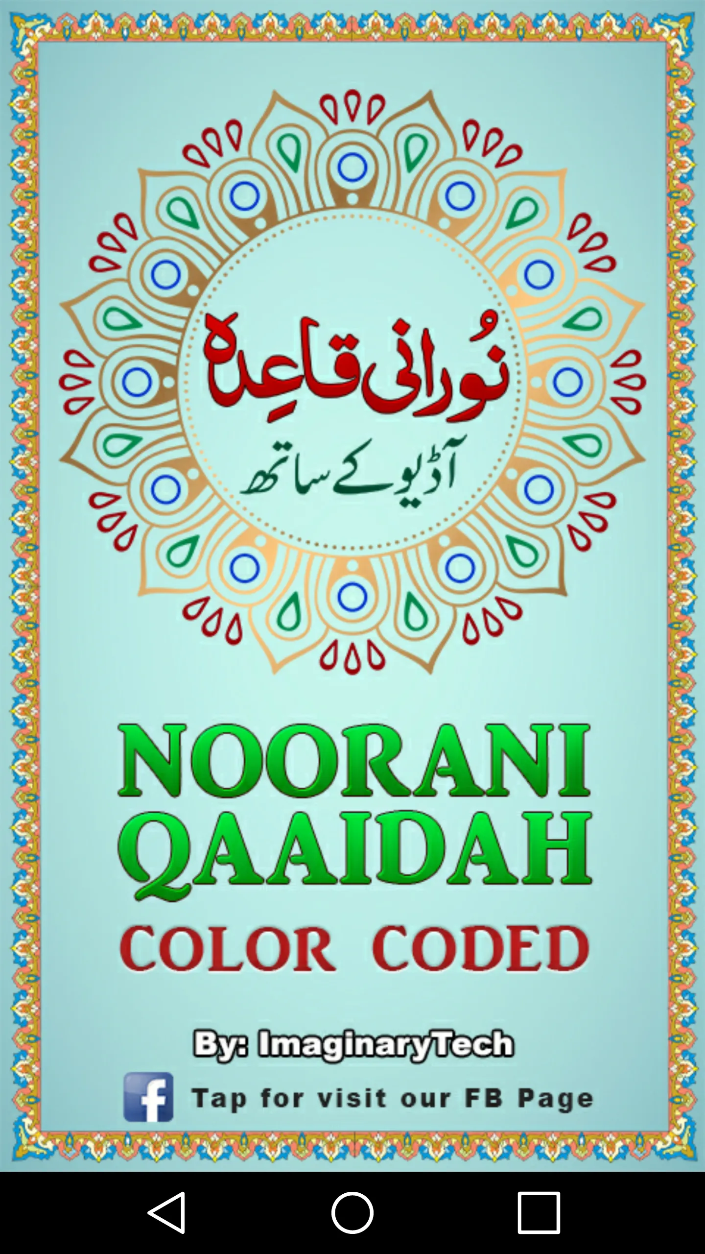 Noorani Qaida with Audio | Indus Appstore | Screenshot