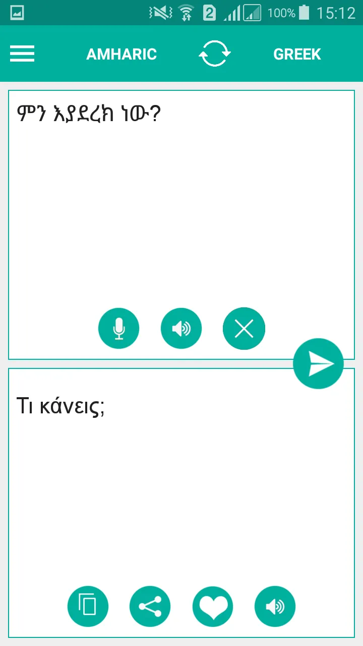 Greek Amharic Translator | Indus Appstore | Screenshot