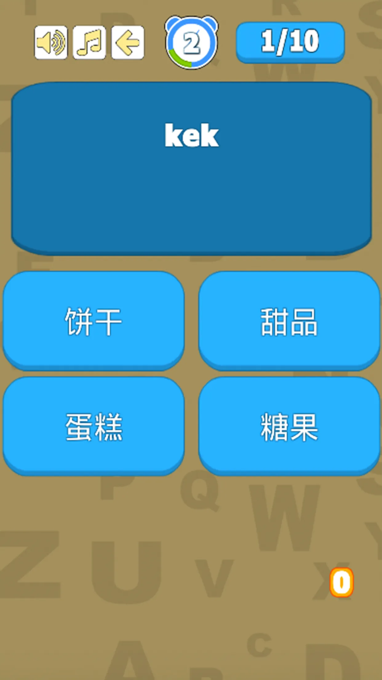 马来文很简单！ | Indus Appstore | Screenshot