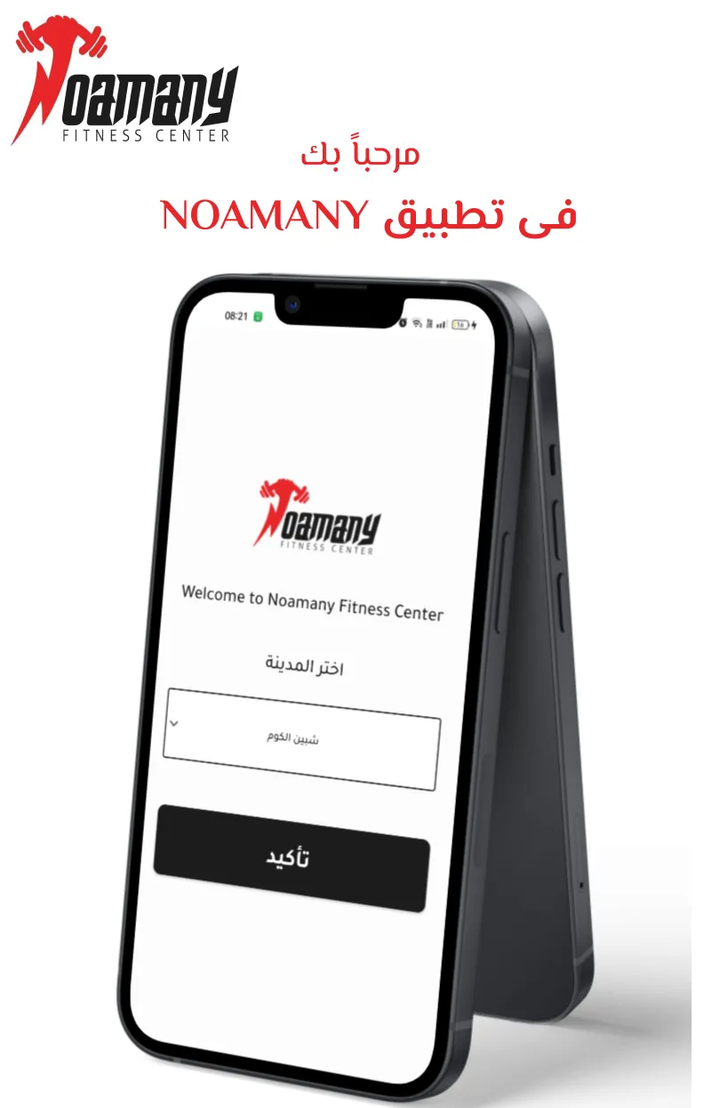 Ana noamany | Indus Appstore | Screenshot