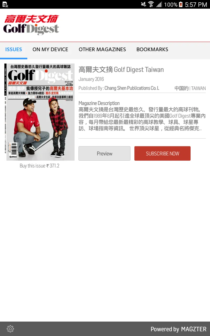 高爾夫文摘 Golf Digest Taiwan | Indus Appstore | Screenshot