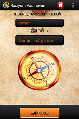 Rasiyum Vasthuvum | Indus Appstore | Screenshot