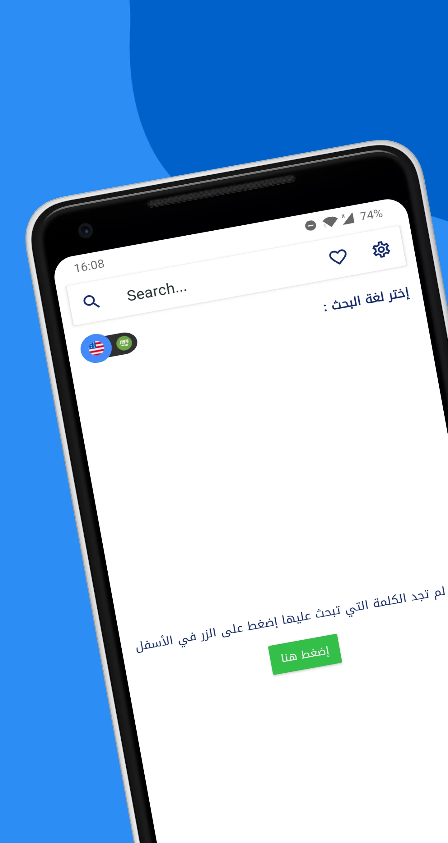 قاموس عربي انجليزي بدون إنترنت | Indus Appstore | Screenshot