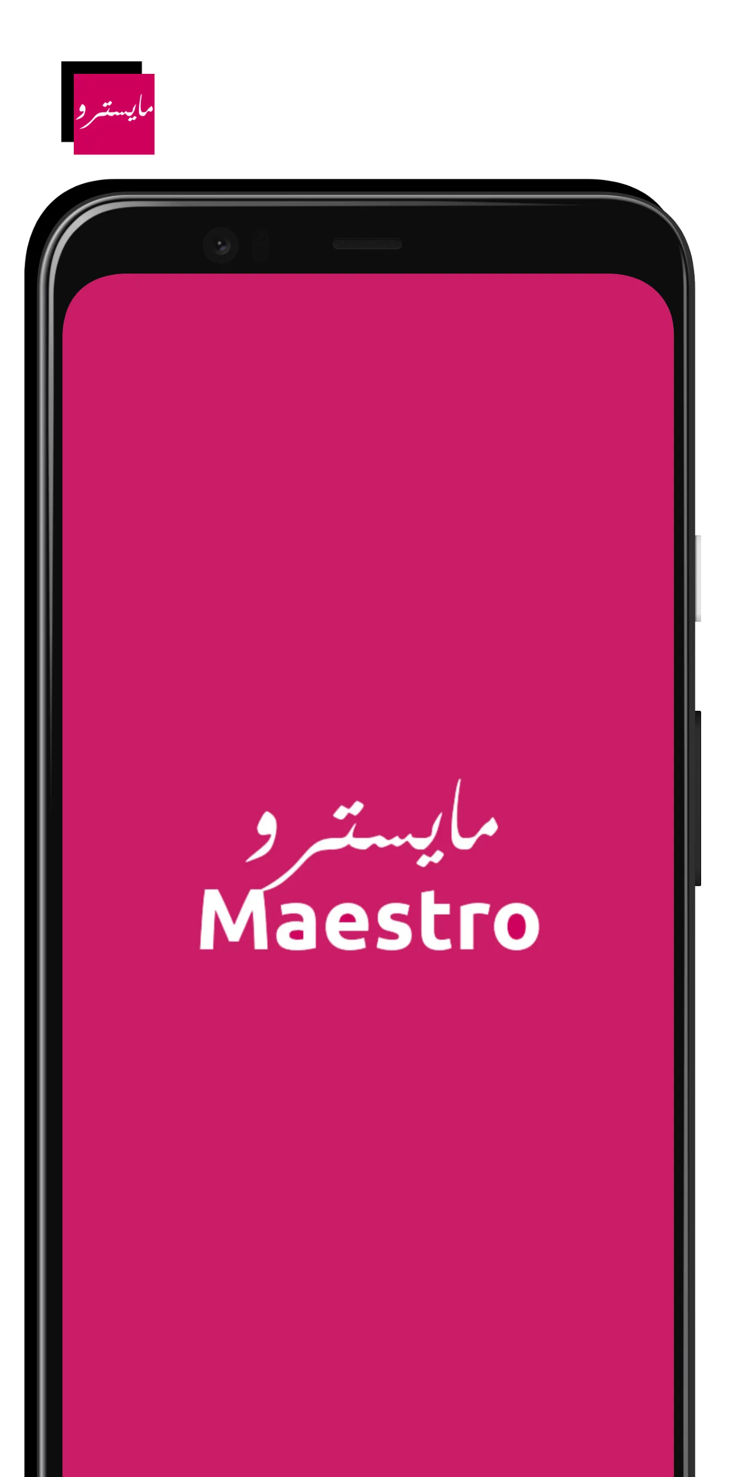 Maestro - مايسترو | Indus Appstore | Screenshot