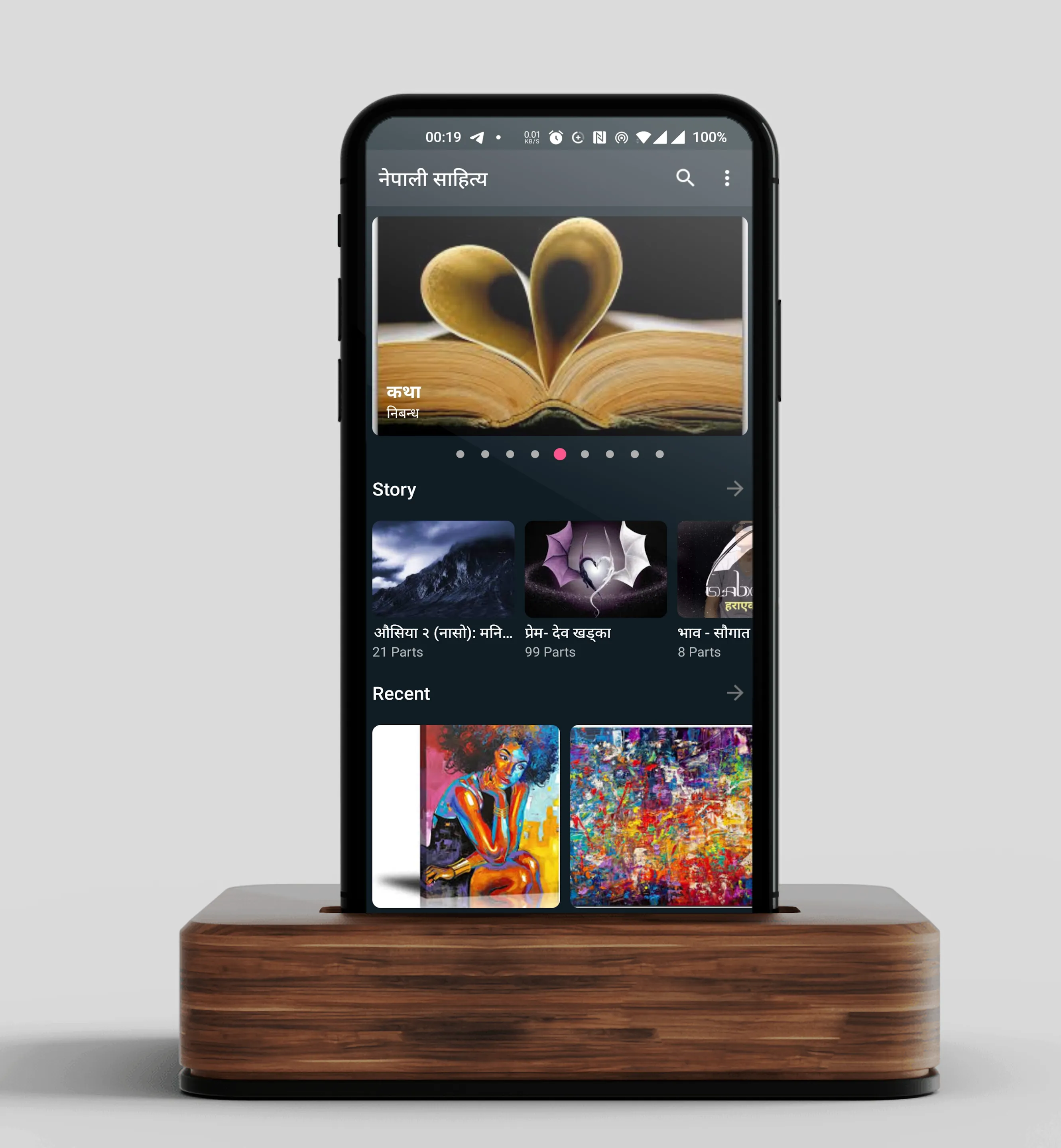 Nepali Katha - Nepali Sahitya | Indus Appstore | Screenshot