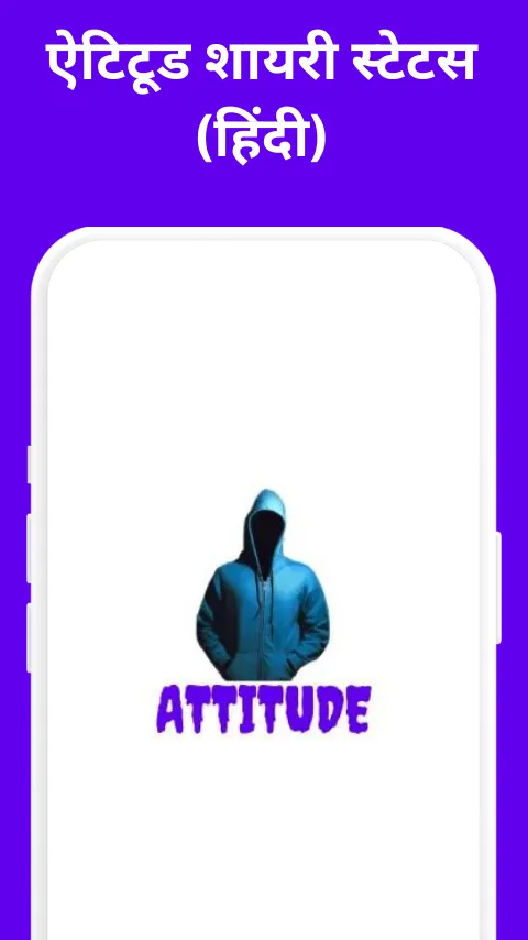 Attitude Shayari Status | Indus Appstore | Screenshot