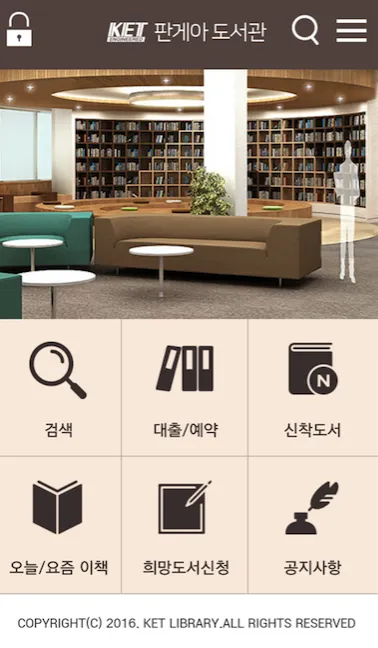 판게아도서관 | Indus Appstore | Screenshot