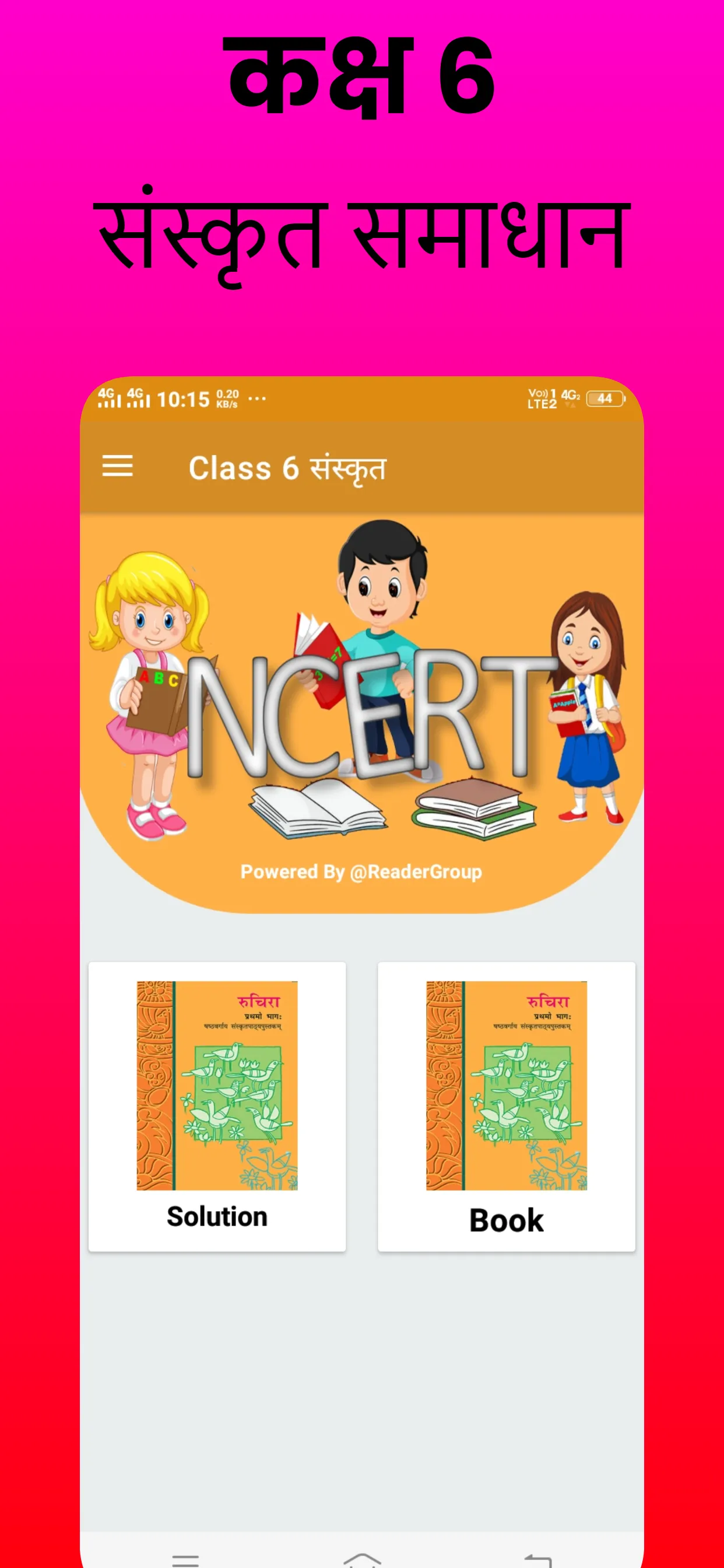 class 6 sanskrit solution | Indus Appstore | Screenshot