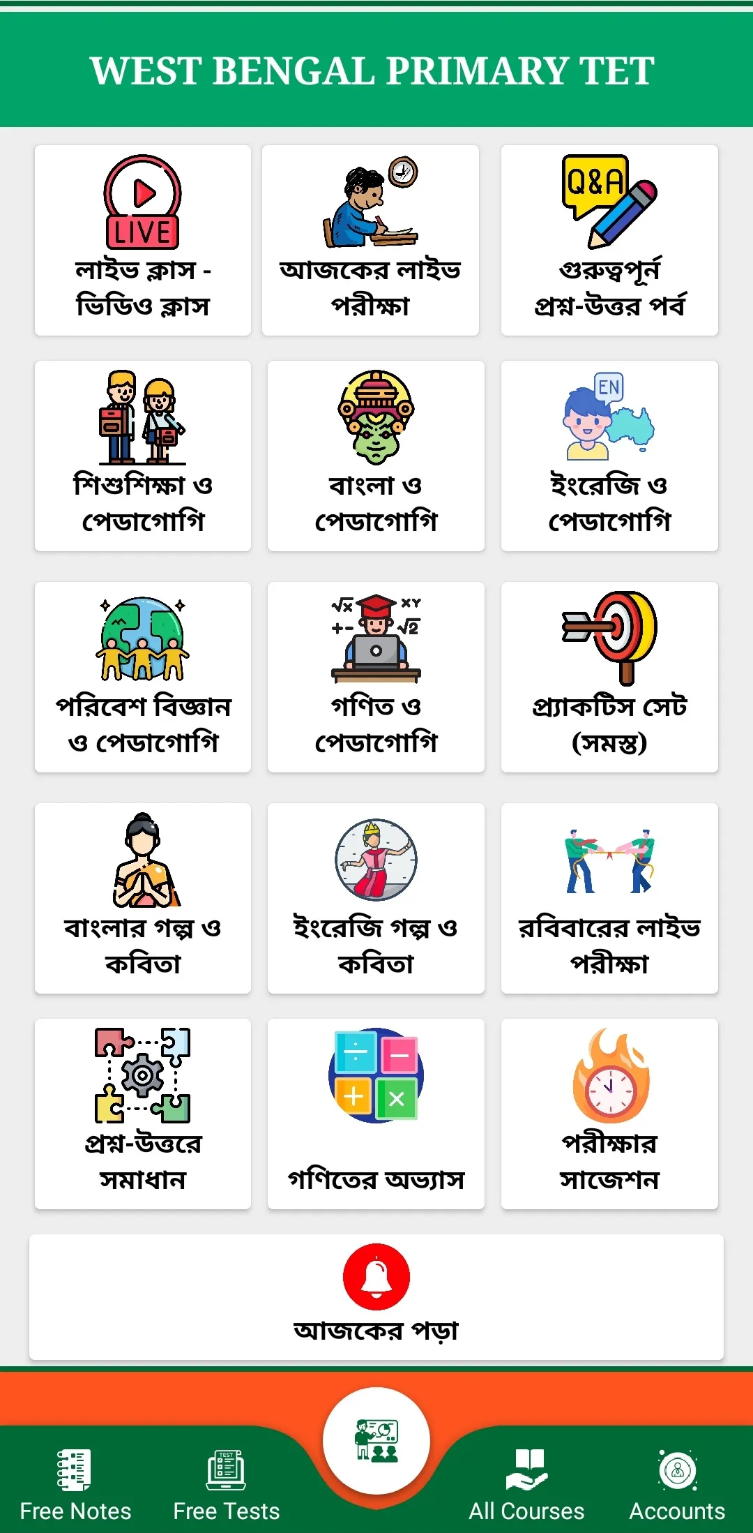 WBTET : পশ্চিমবঙ্গ টেট | Indus Appstore | Screenshot