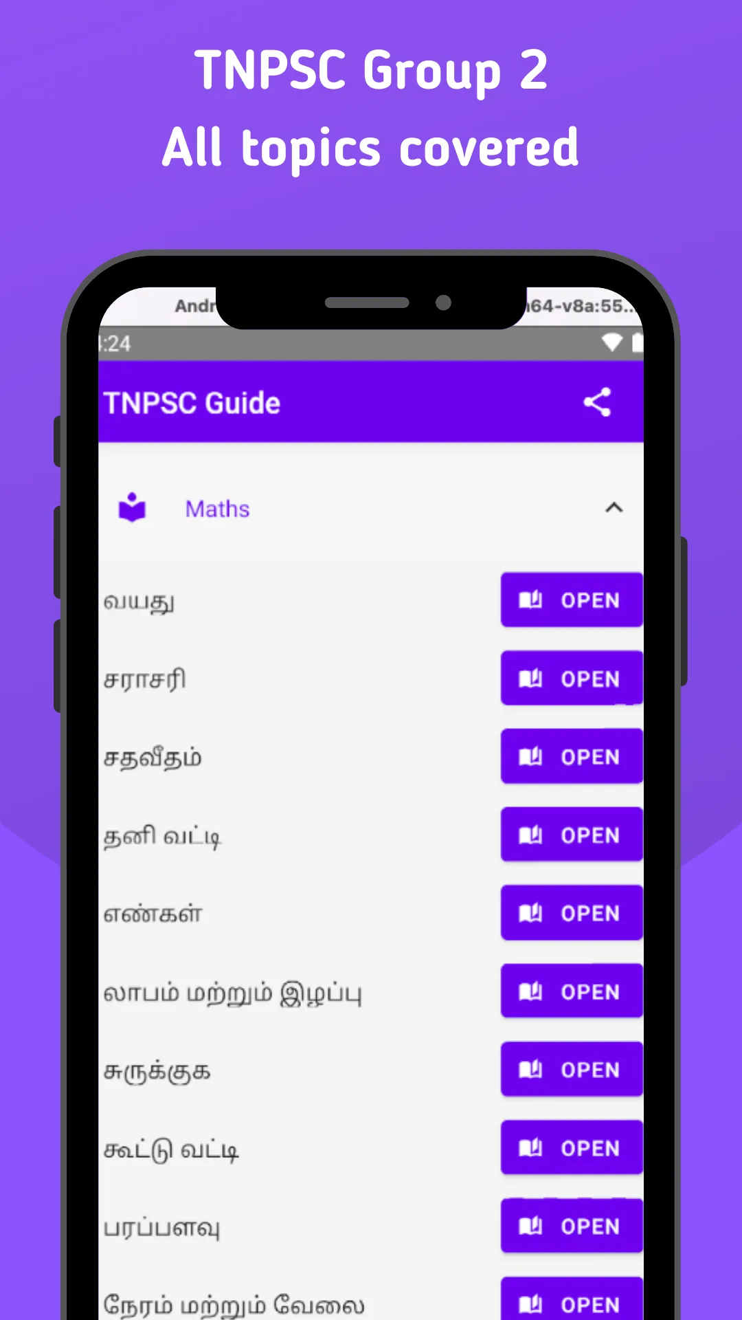 TNPSC Group 2 | Indus Appstore | Screenshot