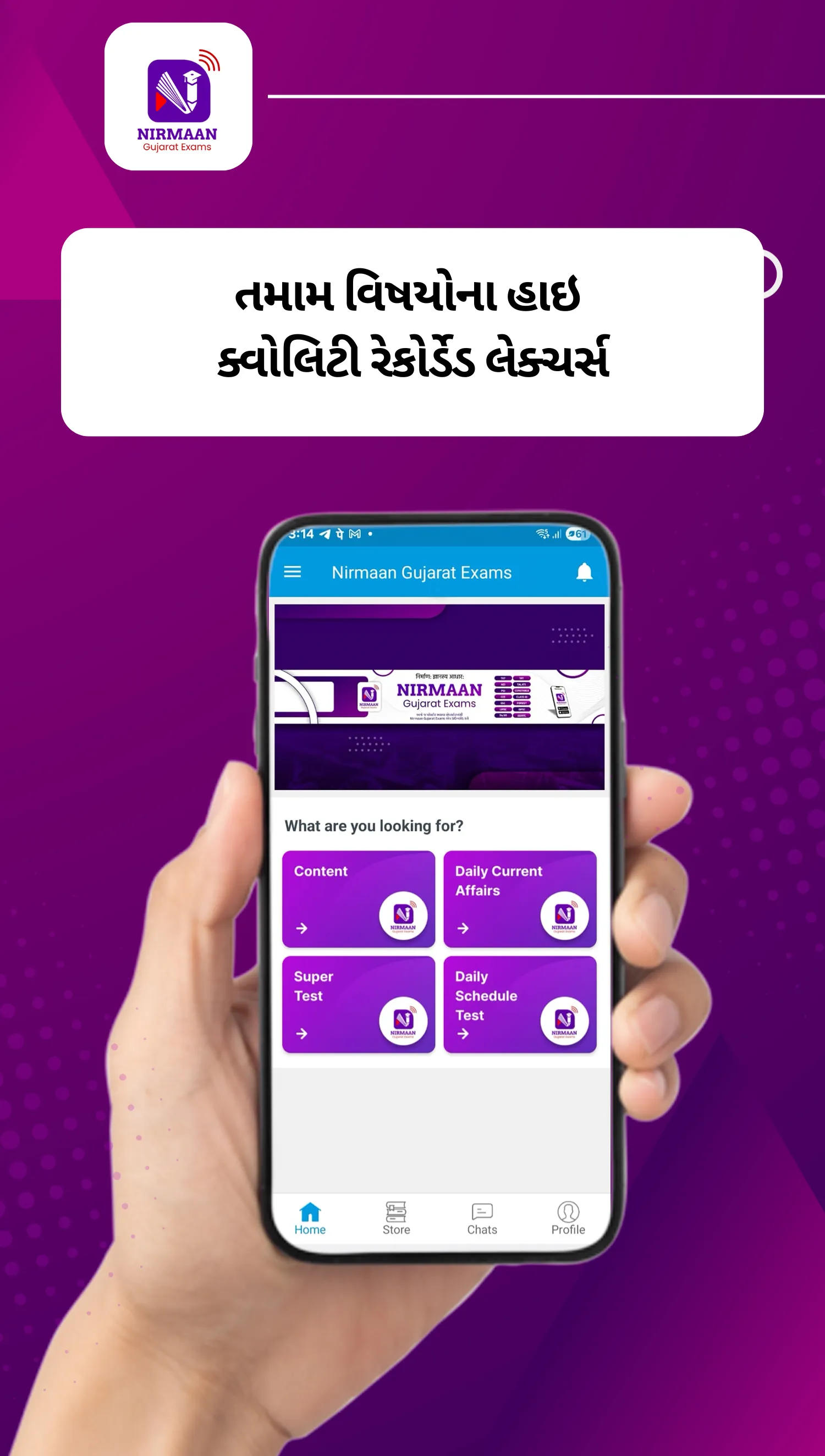 Nirmaan Gujarat Exams | Indus Appstore | Screenshot