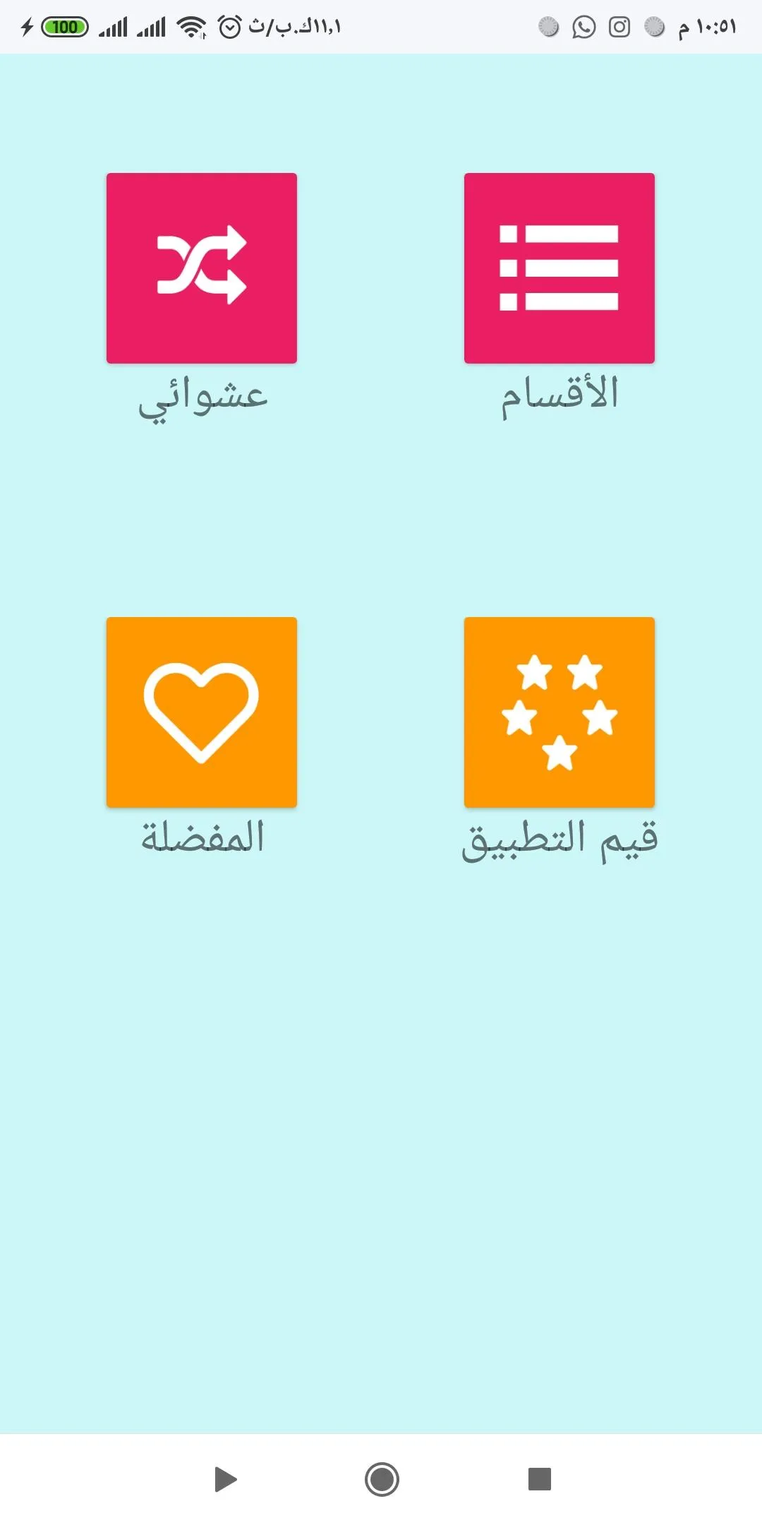 حالات ورسائل حب رومانسية | Indus Appstore | Screenshot