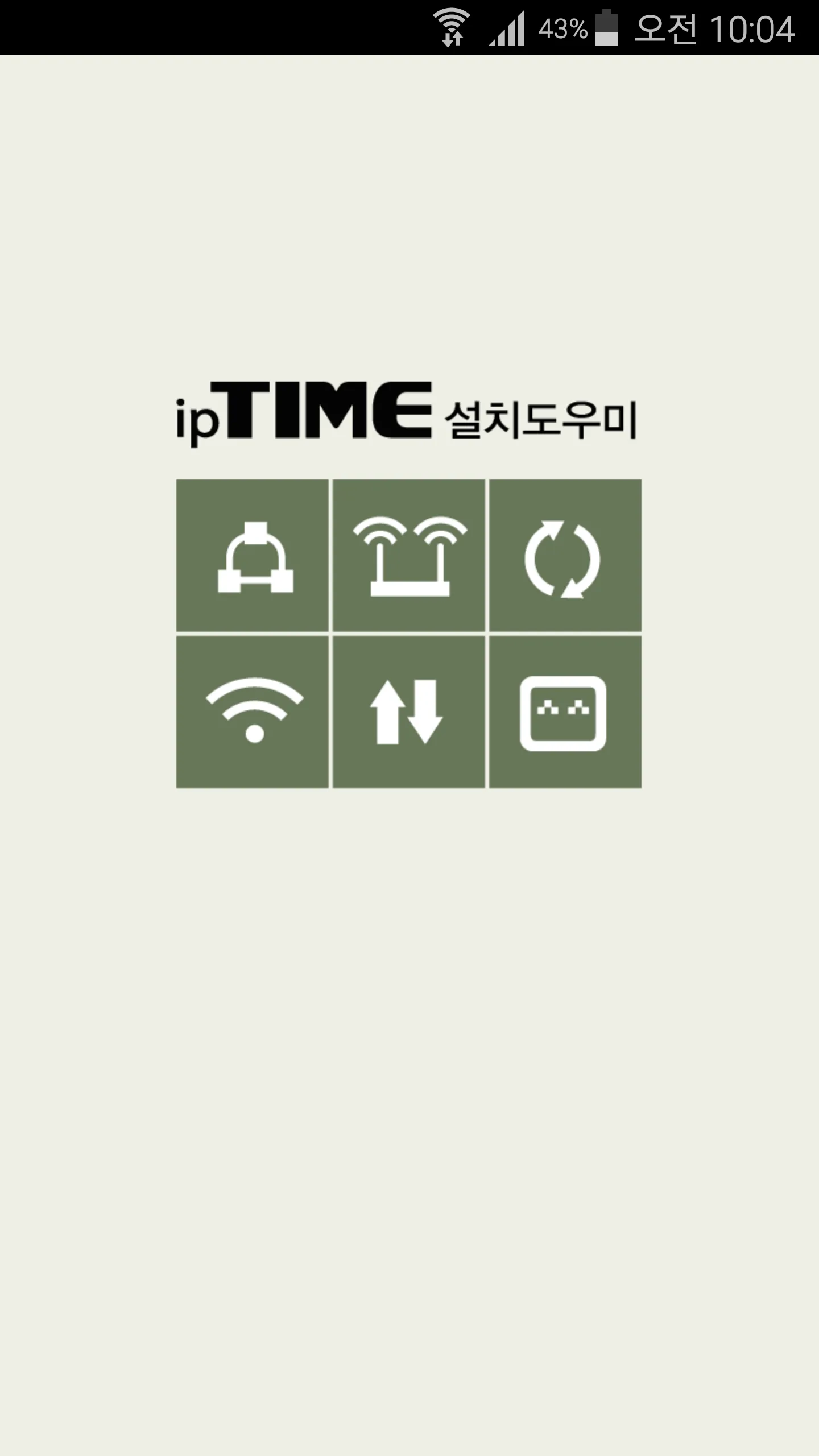 ipTIME 설치도우미 | Indus Appstore | Screenshot