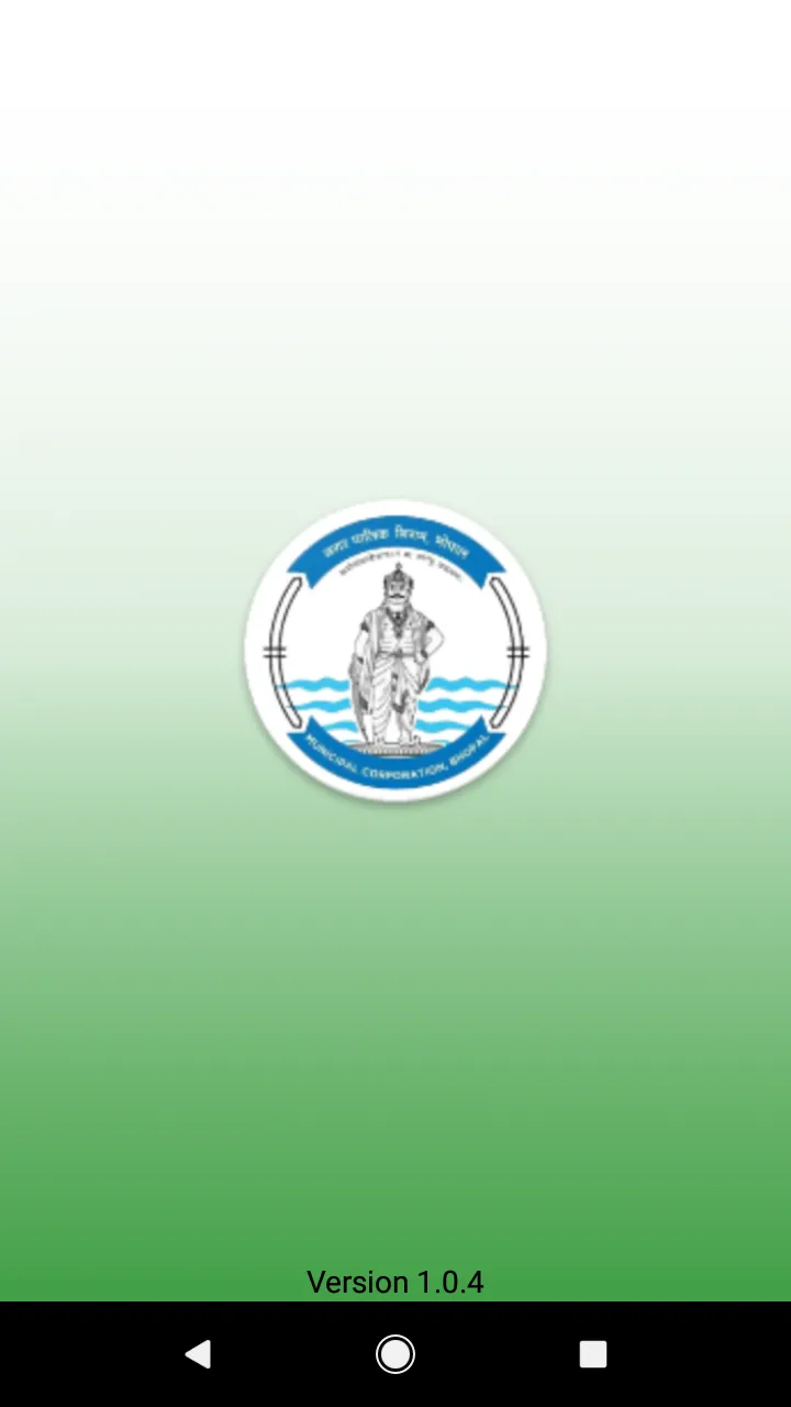 Bhopal ISWM Official | Indus Appstore | Screenshot