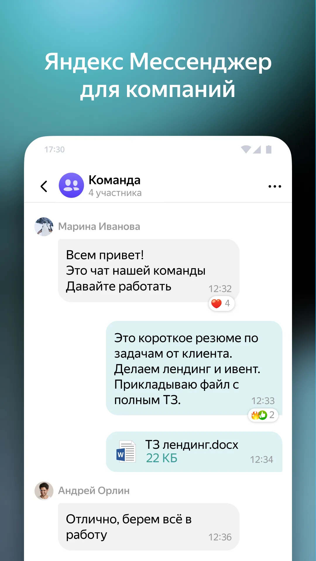 Yandex.Messenger (beta) | Indus Appstore | Screenshot