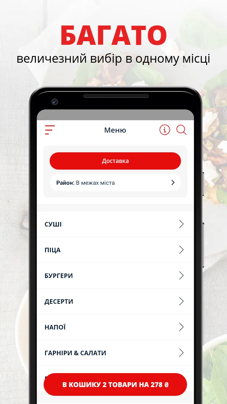 Red Box | Львiв | Indus Appstore | Screenshot