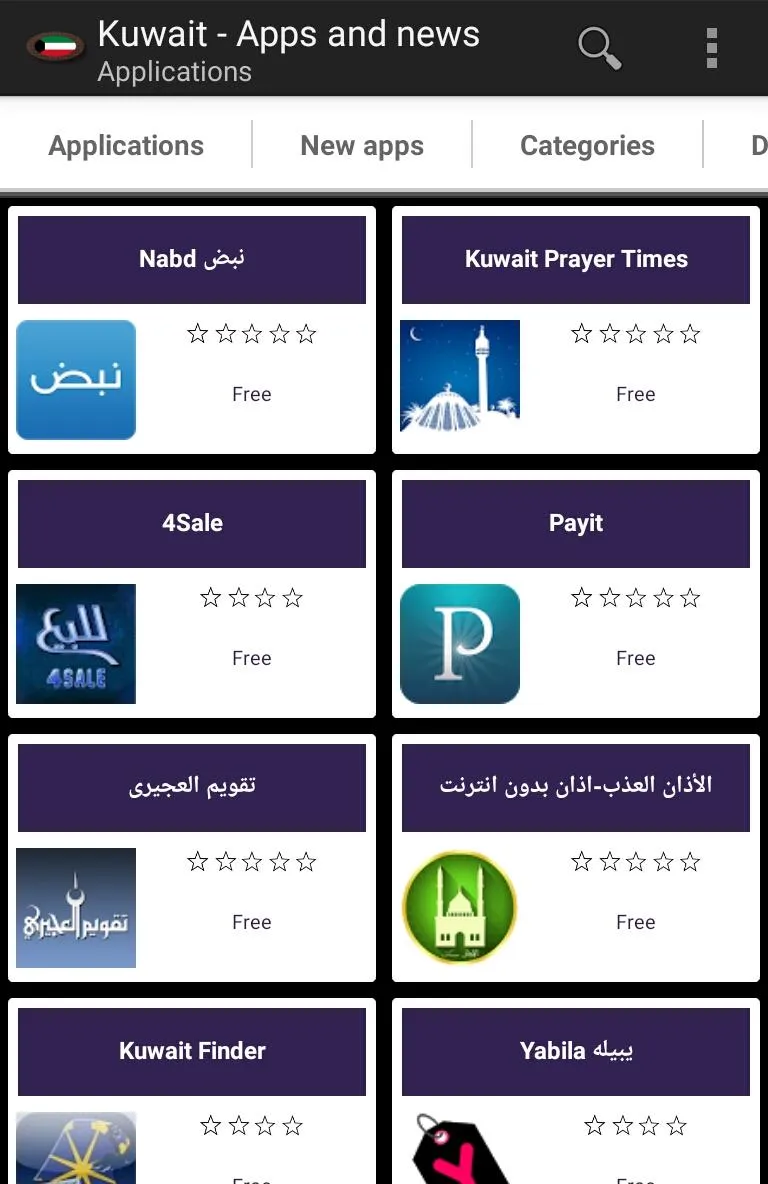 Kuwaiti apps and games | Indus Appstore | Screenshot