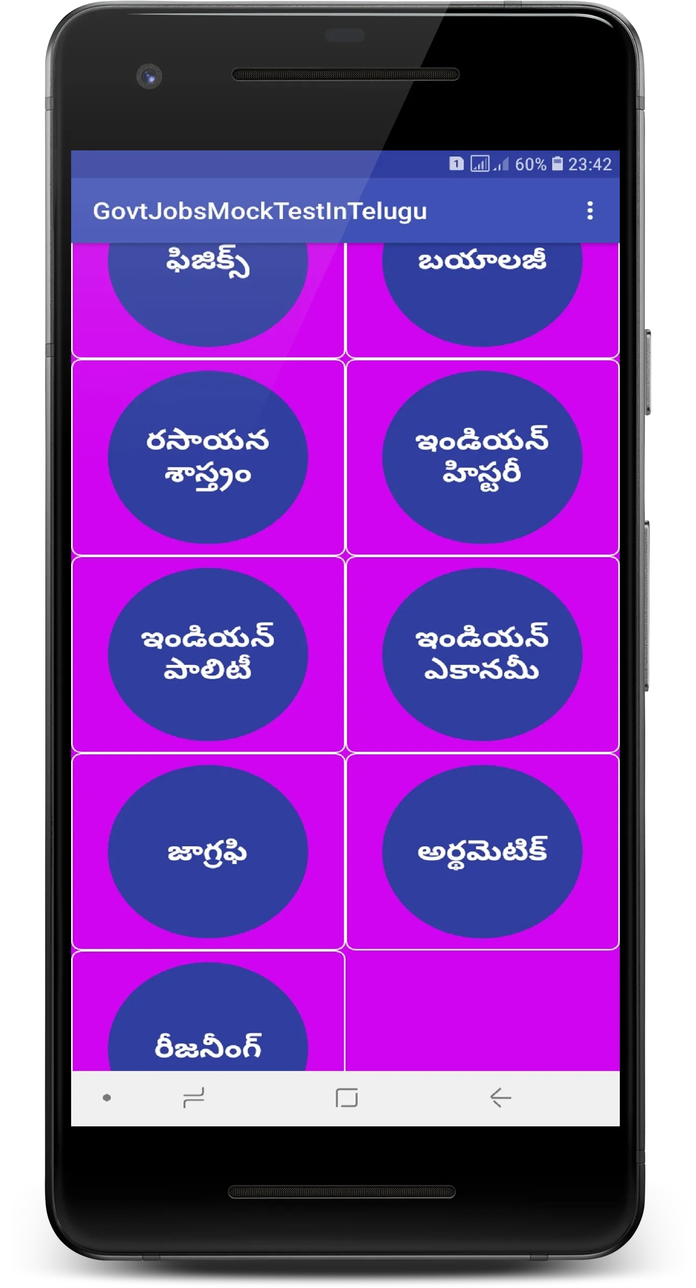 Model Papers in Telugu | Indus Appstore | Screenshot