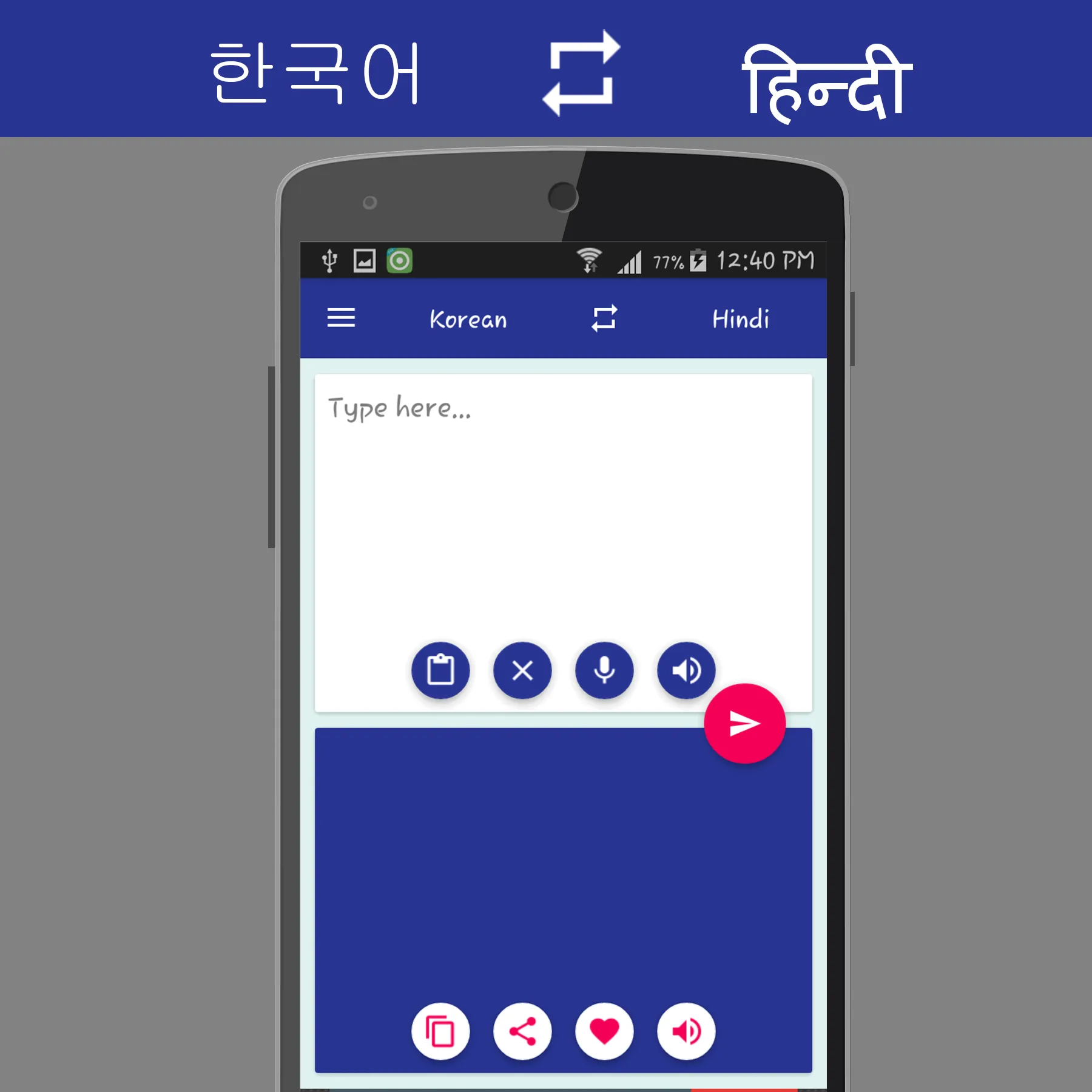 Korean Hindi Translator | Indus Appstore | Screenshot