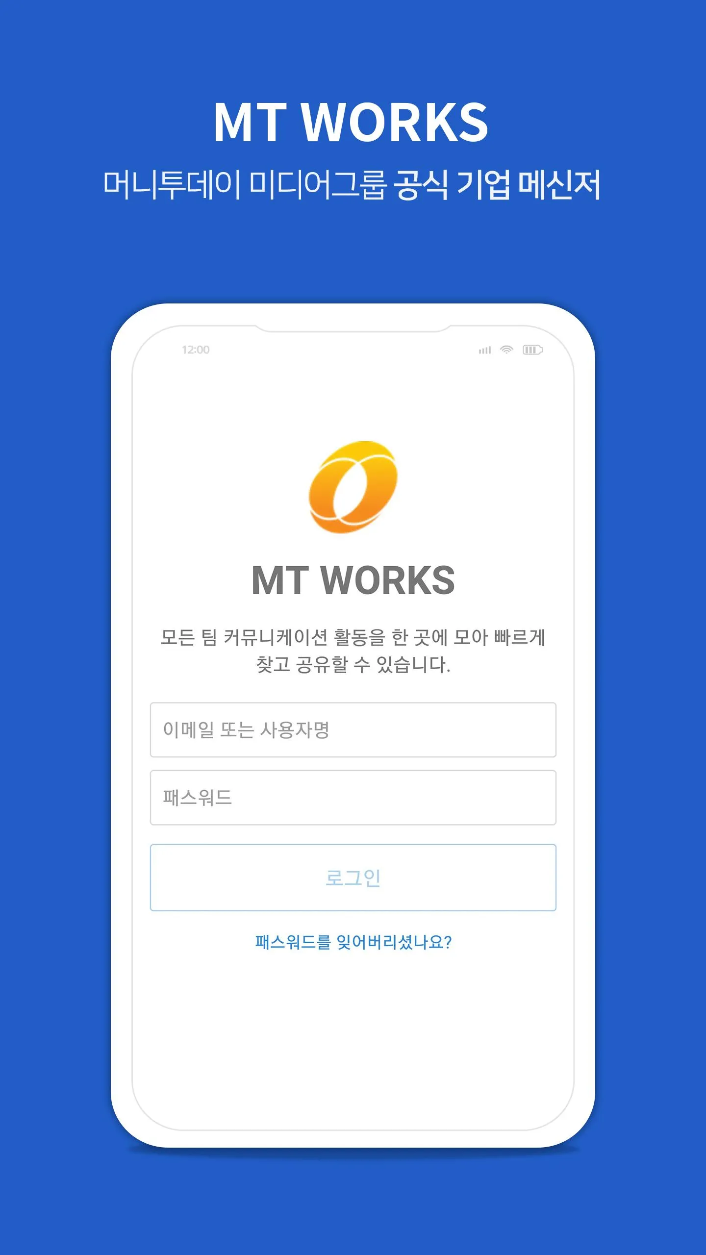 MT WORKS | Indus Appstore | Screenshot