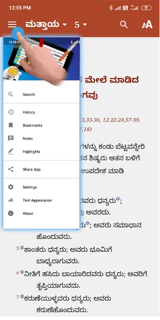 Kannada Study Bible | Indus Appstore | Screenshot