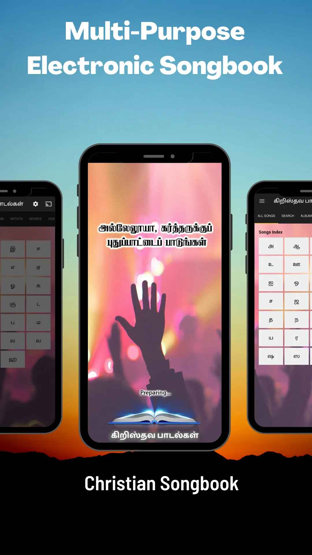 Tamil Christian Songs | Indus Appstore | Screenshot