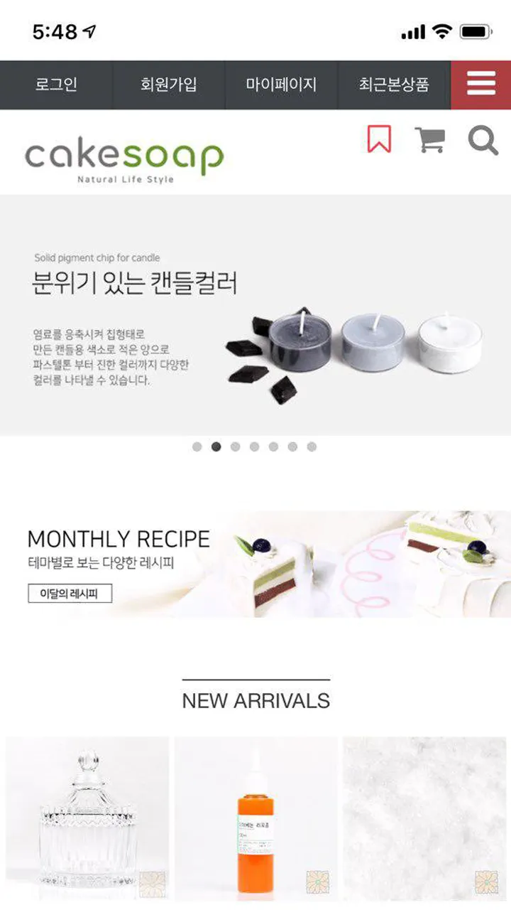 케이크솝 - cakesoap | Indus Appstore | Screenshot