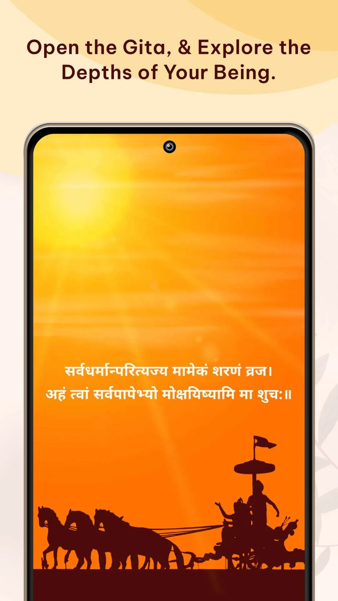 Shrimad Bhagavad Gita | Indus Appstore | Screenshot