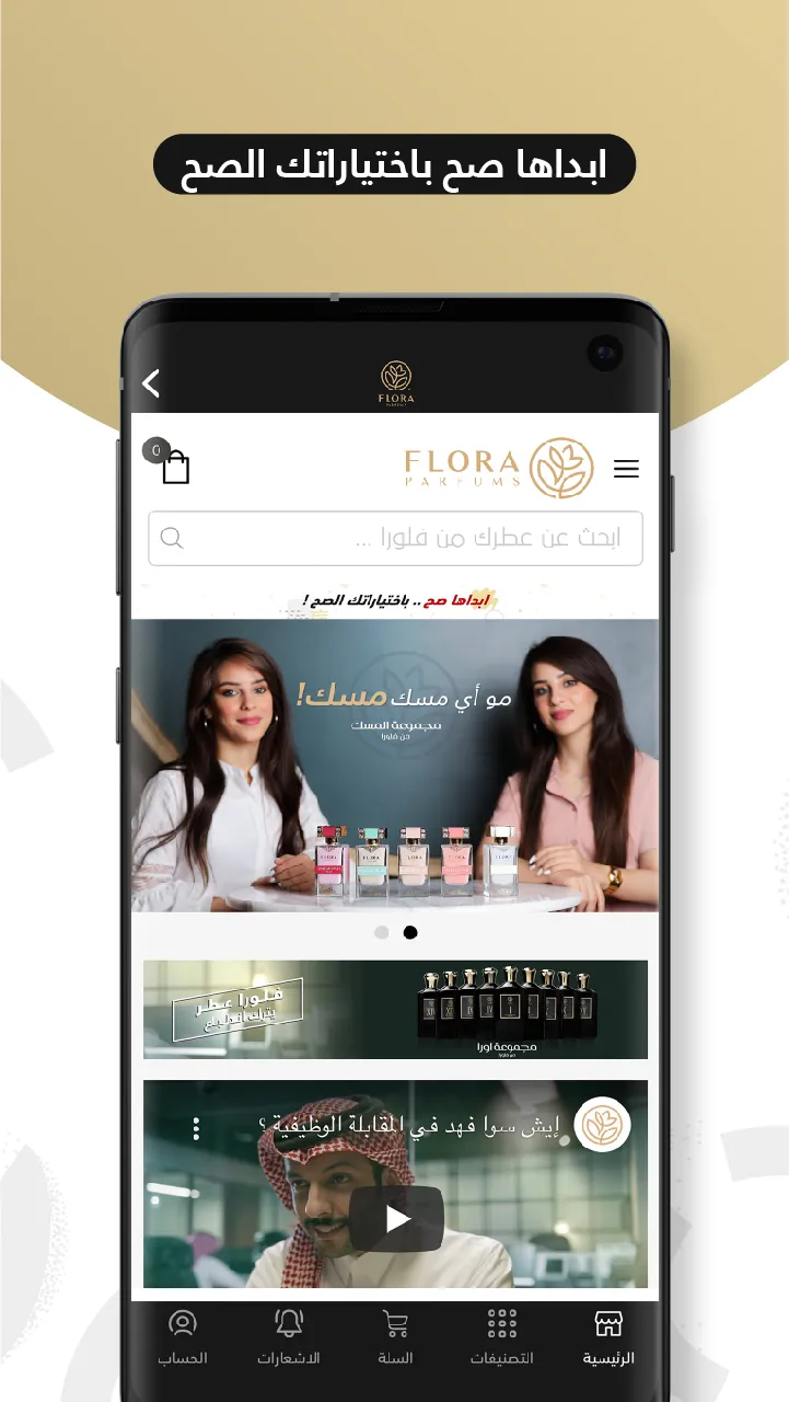 فلورا -FLORA | Indus Appstore | Screenshot