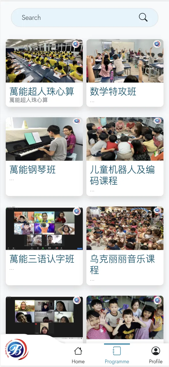 萬能补习学院 | Indus Appstore | Screenshot