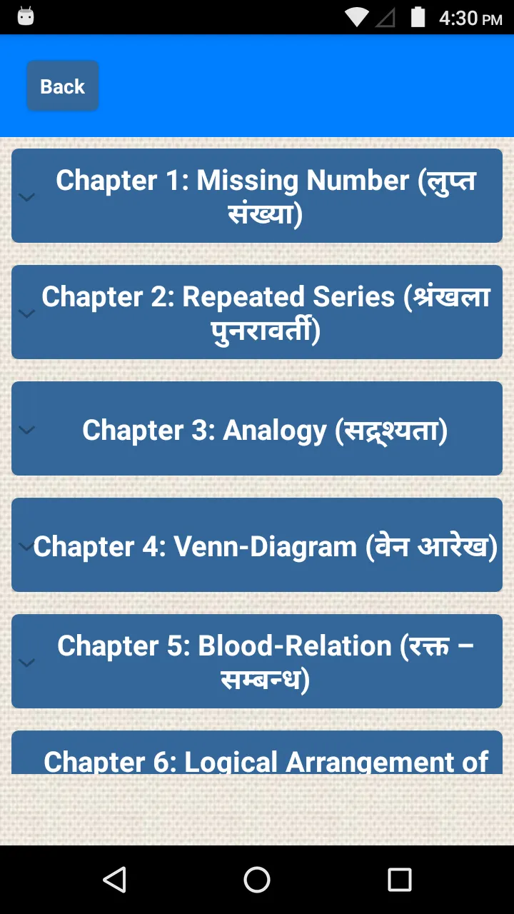 Rakesh Yadav Class Notes of Re | Indus Appstore | Screenshot