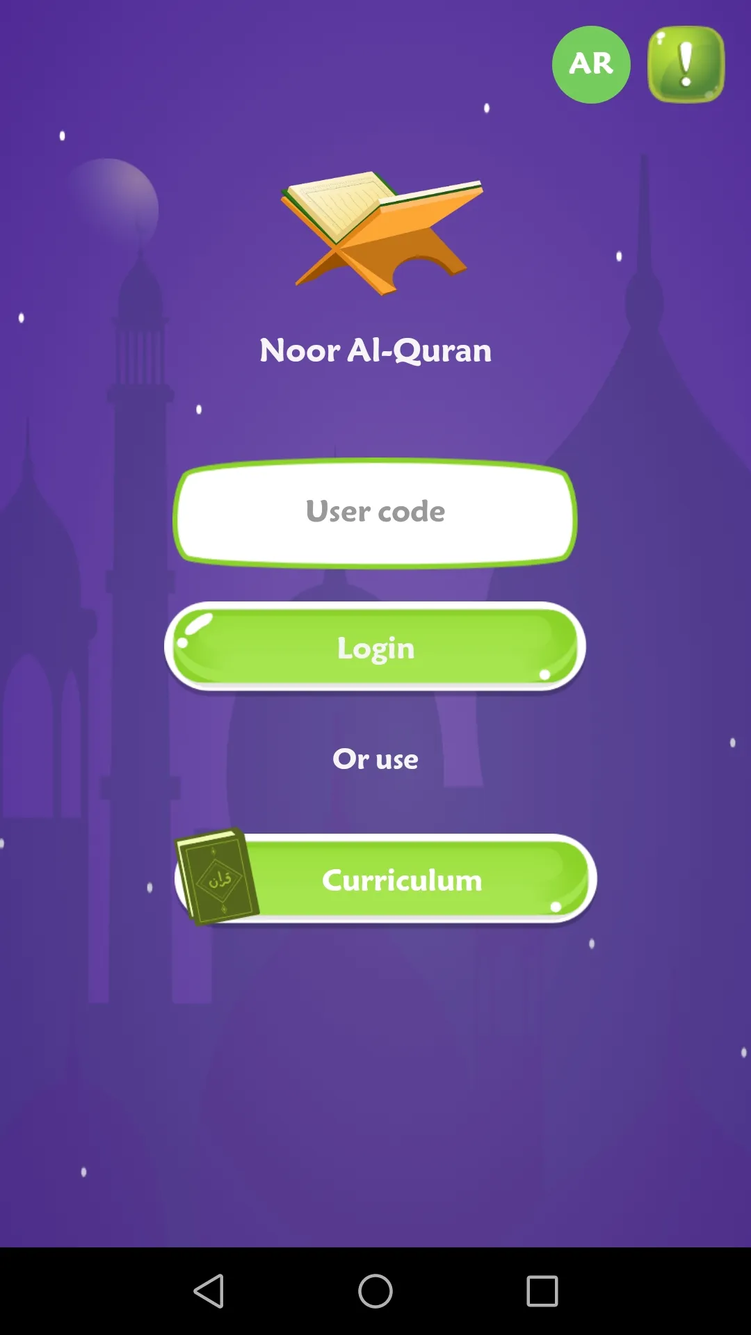 Noor Al-Qur'an | Indus Appstore | Screenshot