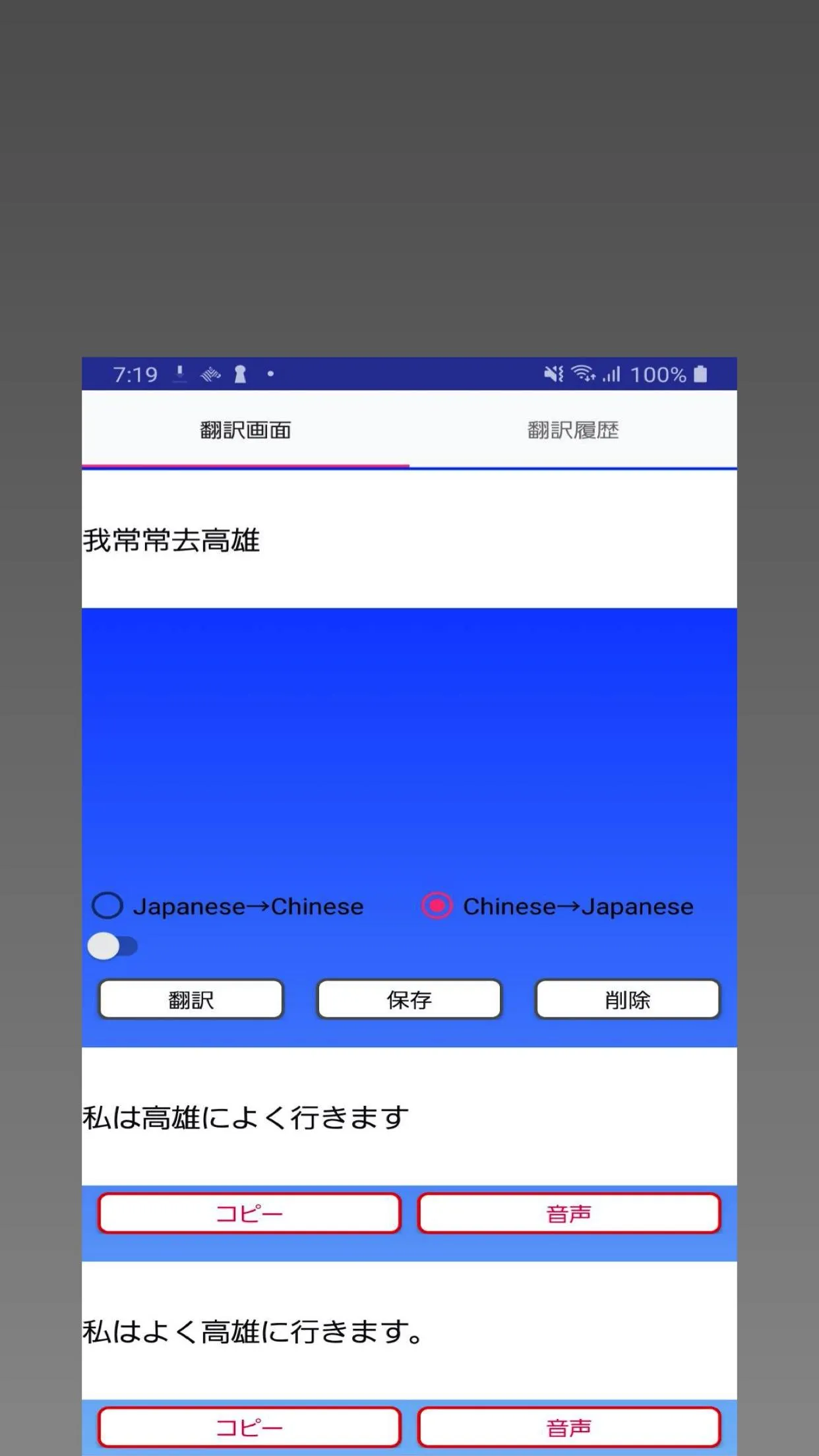 中国語翻訳アプリ | Indus Appstore | Screenshot