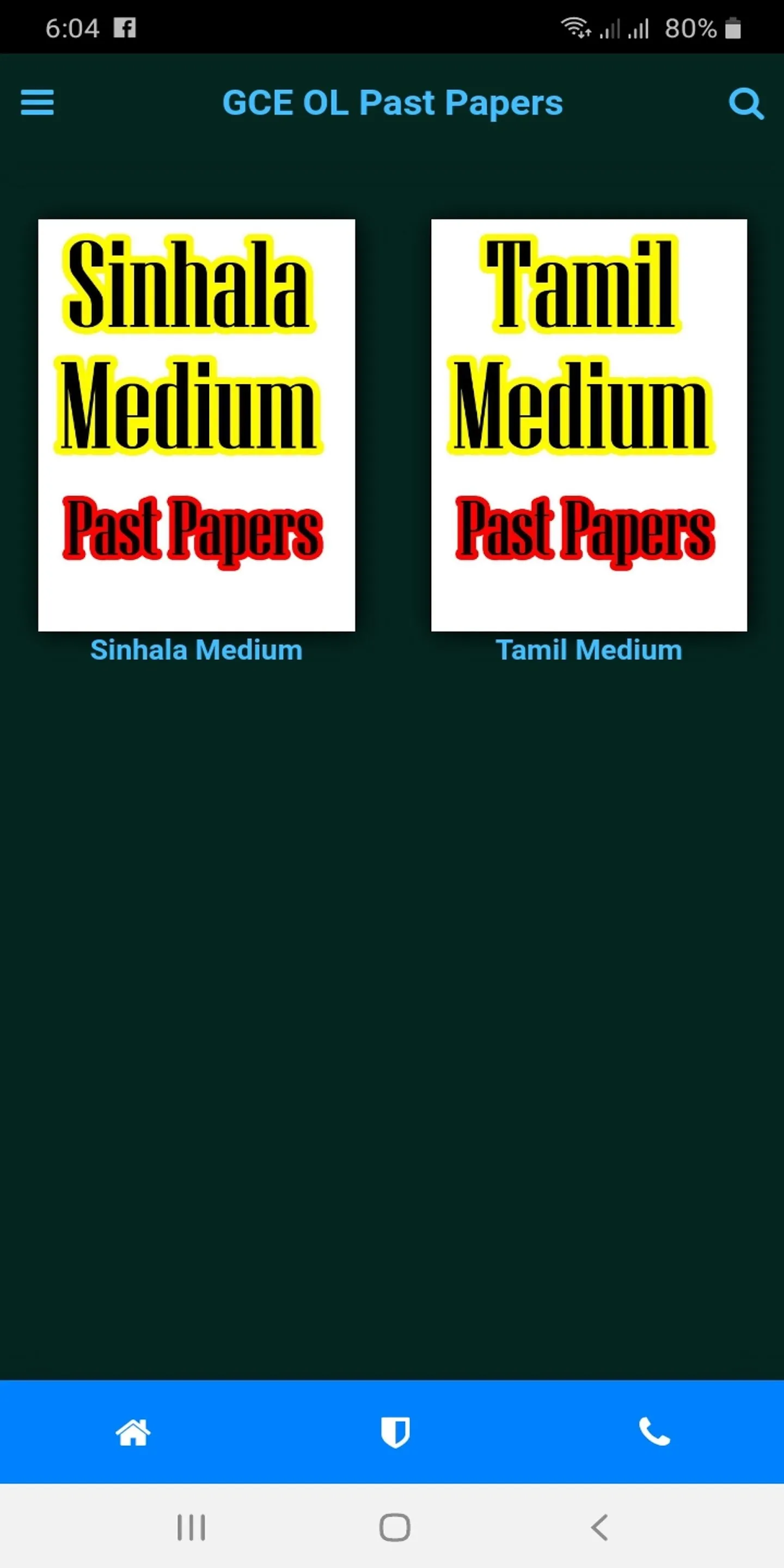 O/L Past Papers(සිංහල/தமிழ்) | Indus Appstore | Screenshot