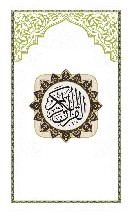 Surah Mulk | Indus Appstore | Screenshot