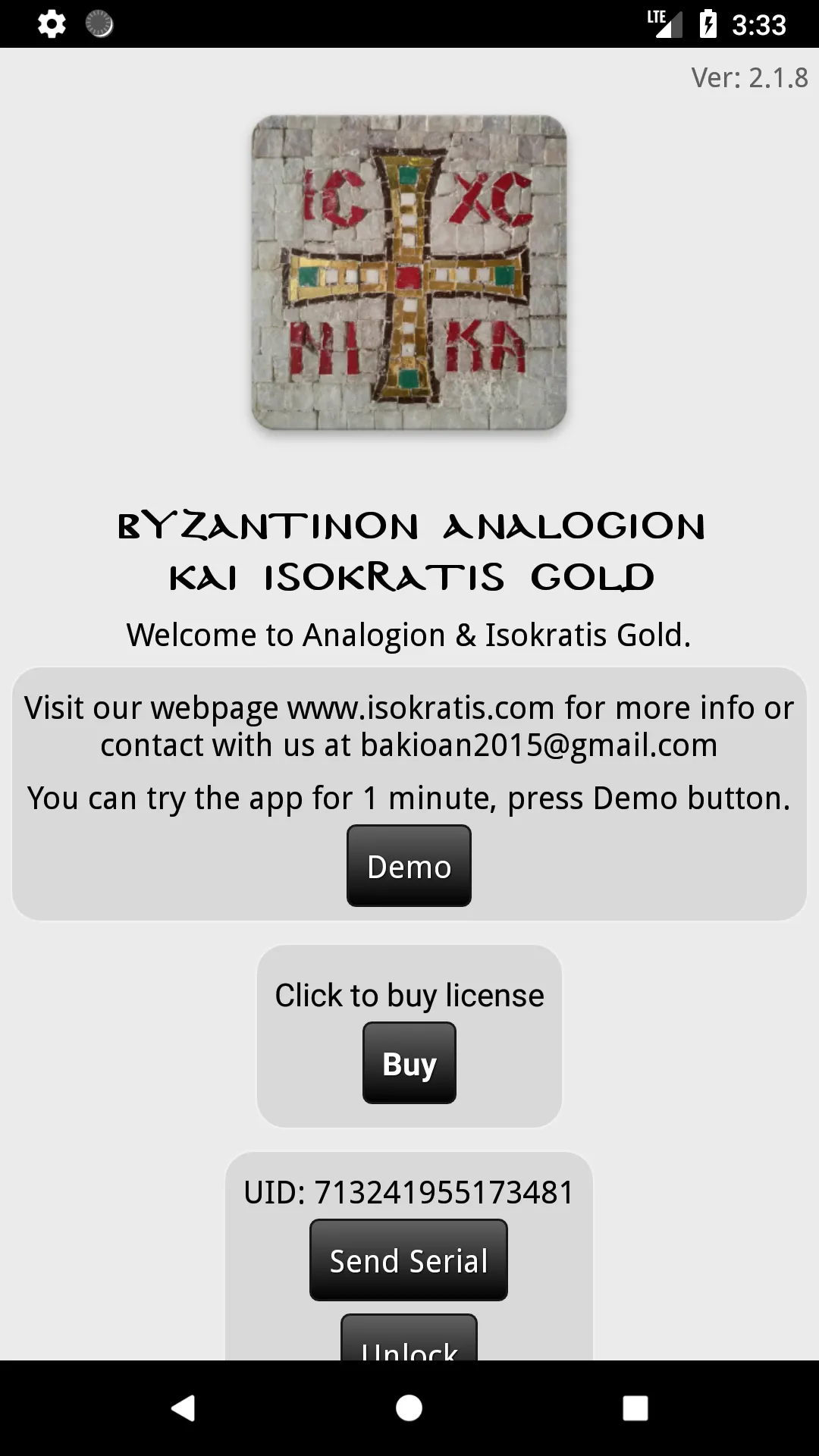 Αναλόγιον Gold | Indus Appstore | Screenshot