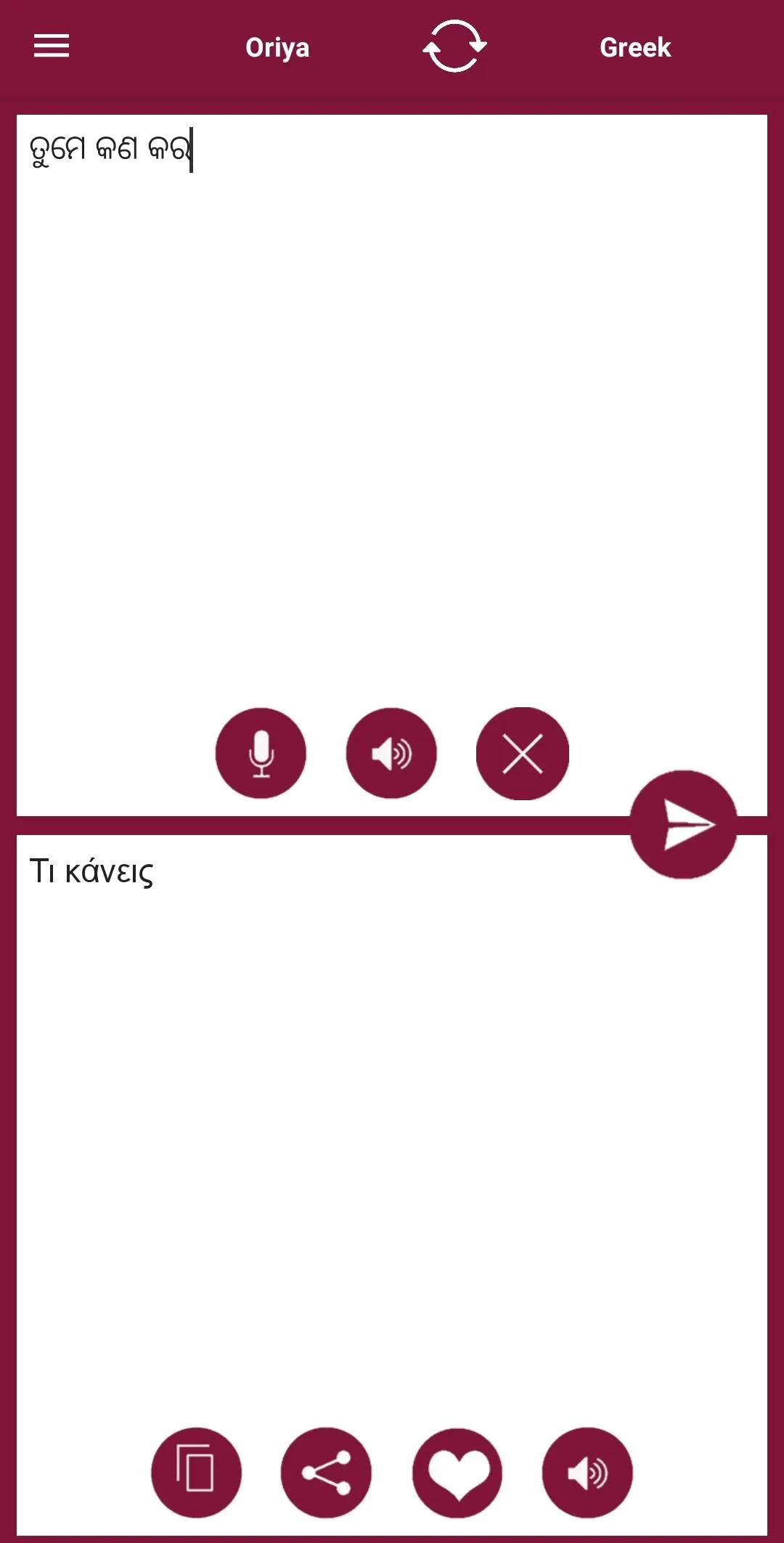 Odia - Greek Translator | Indus Appstore | Screenshot