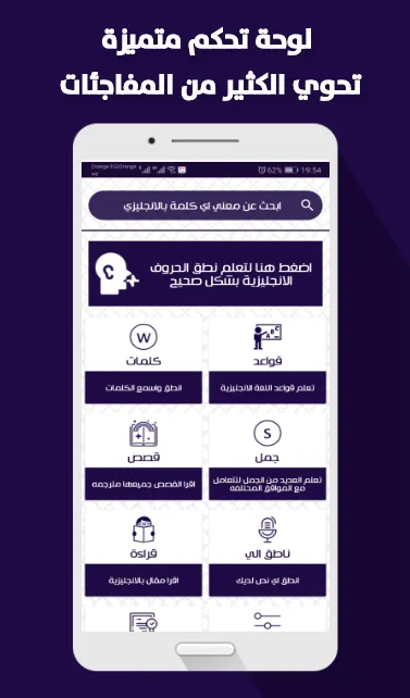 تعلم اللغة الانجليزية | Indus Appstore | Screenshot