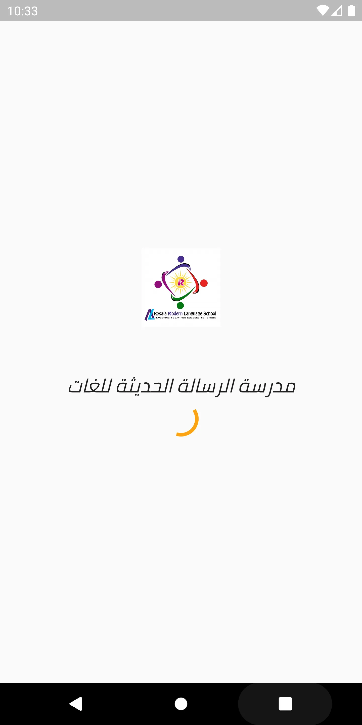 Al-Resala Modern School | Indus Appstore | Screenshot