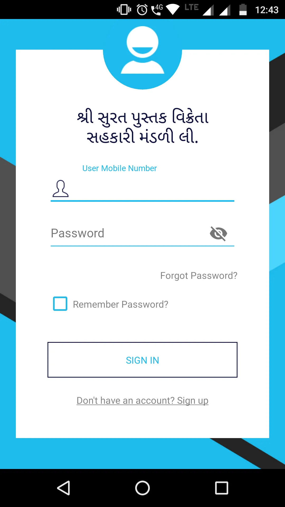 Shree Surat Pustak Vikreta Sah | Indus Appstore | Screenshot