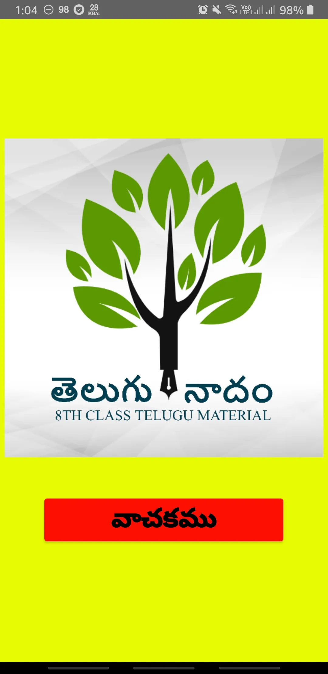 8th Class Telugu StudyMaterial | Indus Appstore | Screenshot