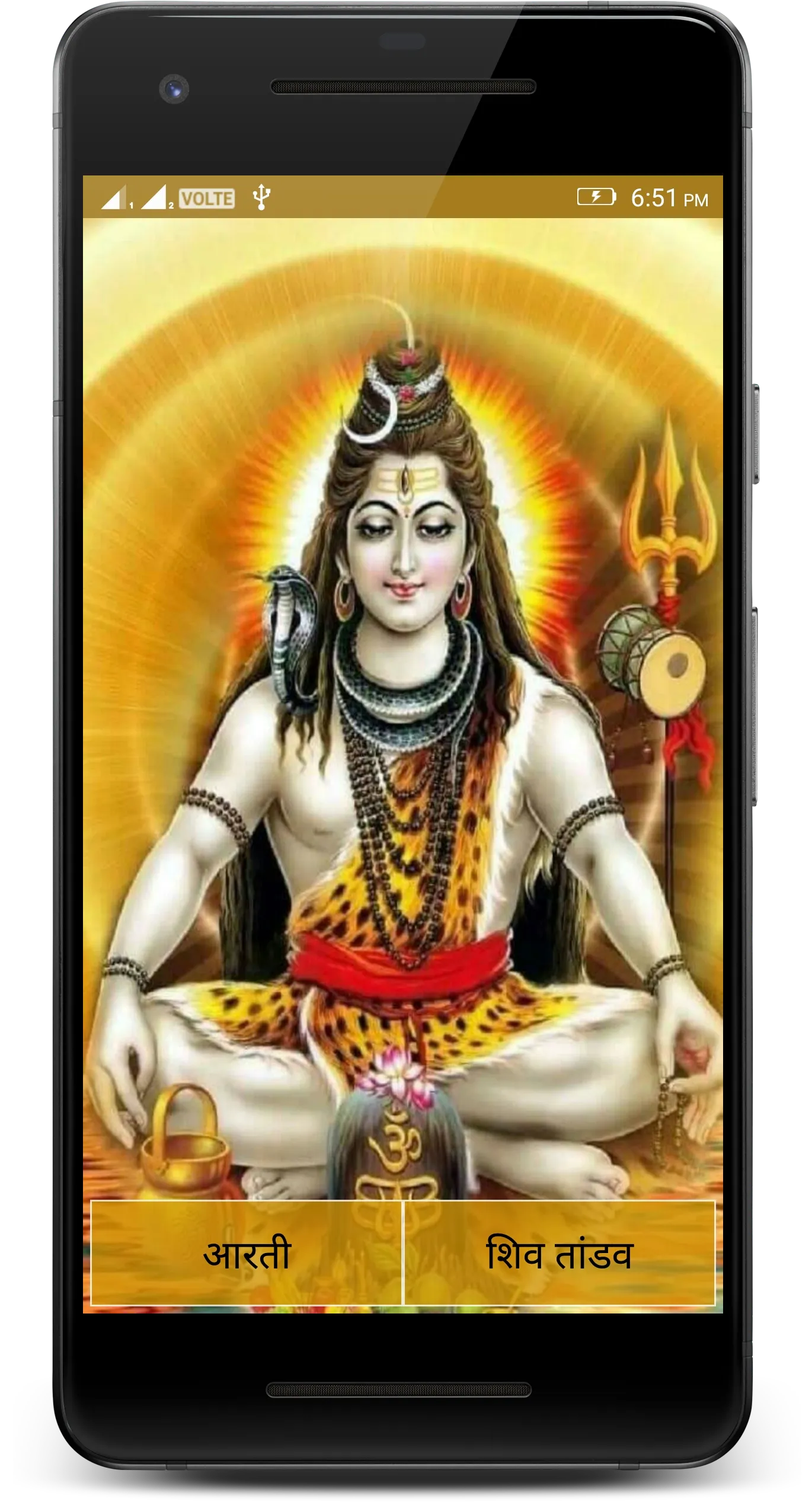 Shiv Tandav ( शिव तांडव स्तोत् | Indus Appstore | Screenshot