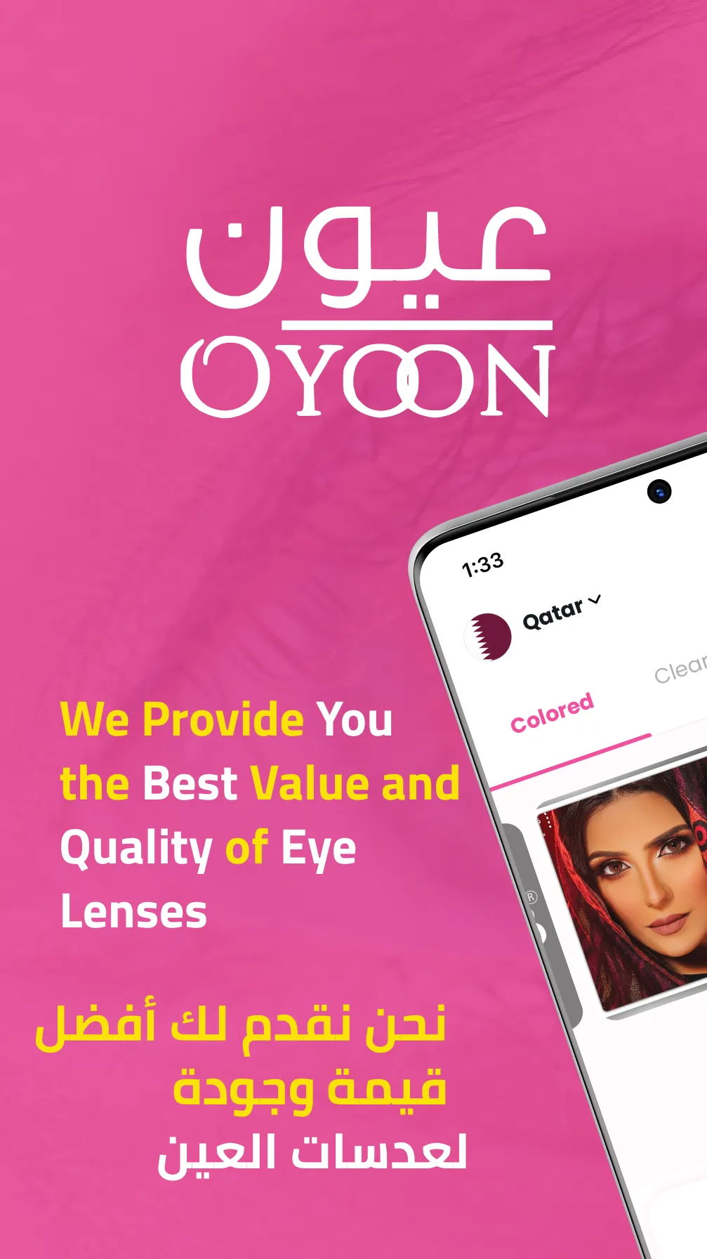 Oyoon - عيون | Indus Appstore | Screenshot