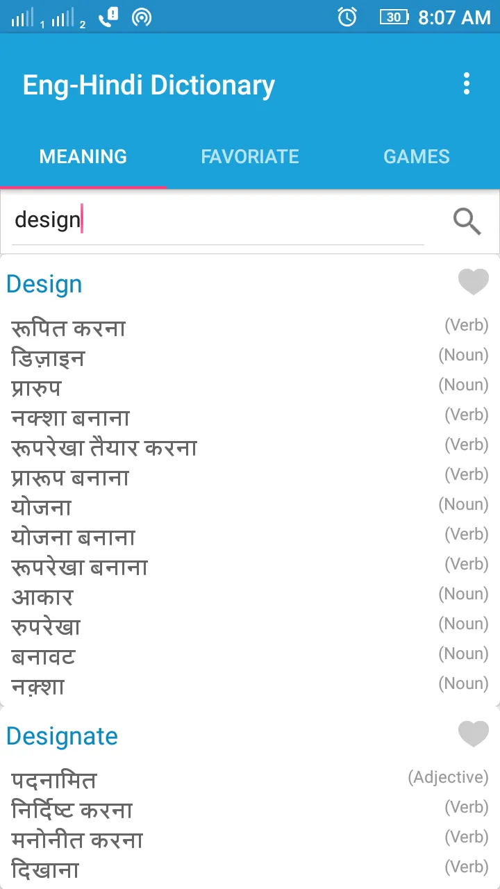 English Hindi Dictionary | Indus Appstore | Screenshot