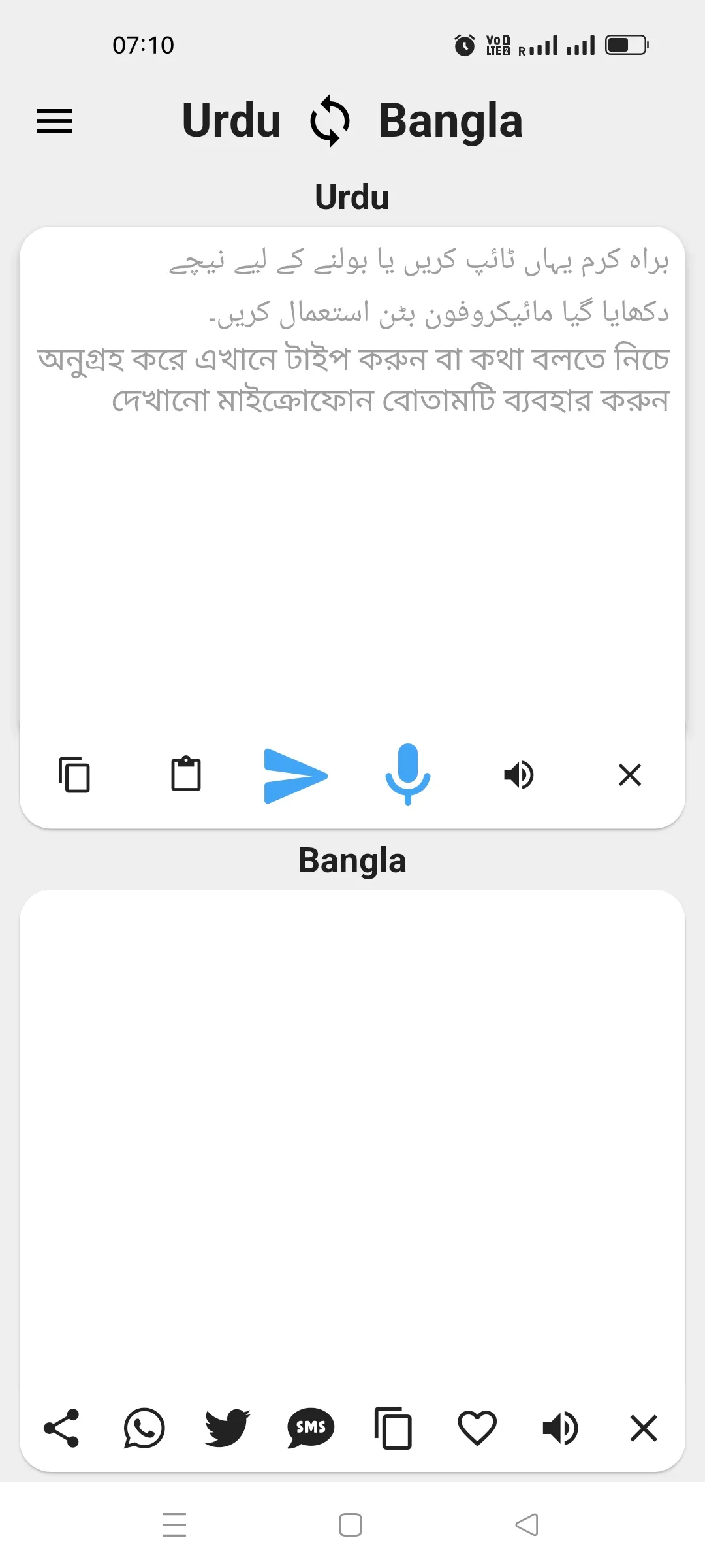 Urdu To Bangla Translator | Indus Appstore | Screenshot