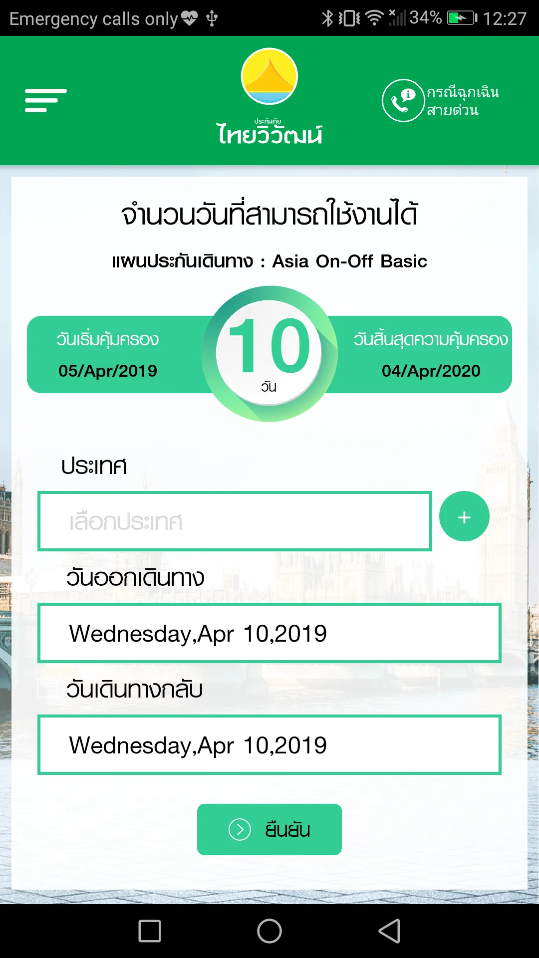 Thaivivat Travel | Indus Appstore | Screenshot