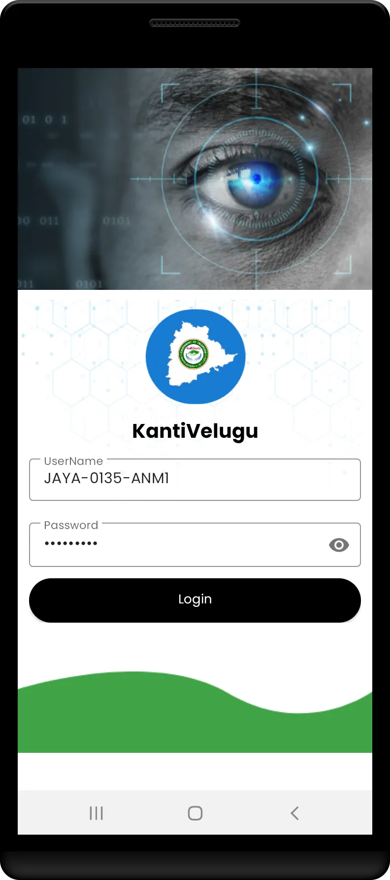 KantiVelugu | Indus Appstore | Screenshot