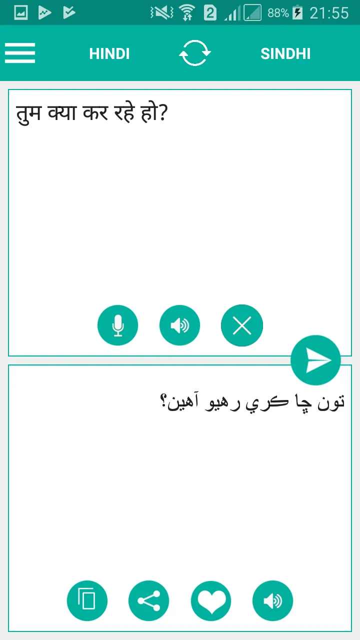 Sindhi Hindi Translator | Indus Appstore | Screenshot