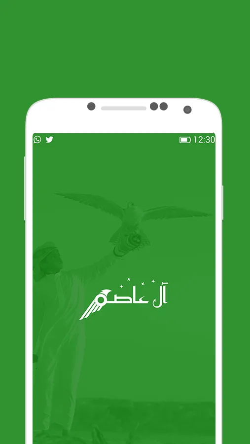 آل عاصم | Indus Appstore | Screenshot